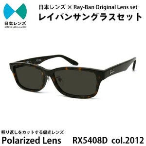 yӂ邳Ɣ[ŁzCo TOX RX5408D 2012 O[Y IWi rayban CoTOX Zbg Y ΌY Ό Y  { ݘacs@͂F\݂1