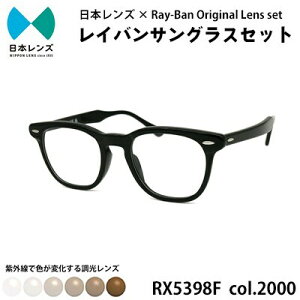 yӂ邳Ɣ[ŁzCo TOX RX5398F 2000 uEY IWi rayban CoTOX Zbg Y Y Fς Y O  { ݘacs@͂F