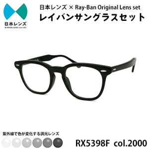yӂ邳Ɣ[ŁzCo TOX RX5398F 2000 O[Y IWi rayban CoTOX Zbg Y Y Fς Y O  { ݘacs@͂F\