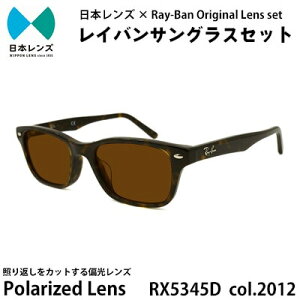 yӂ邳Ɣ[ŁzCo TOX RX5345D 2012 uEY IWi rayban CoTOX Zbg Y ΌY Ό Y  { ݘacs@͂F\݂1