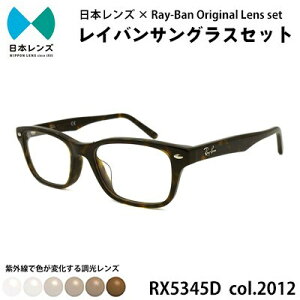 yӂ邳Ɣ[ŁzCo TOX RX5345D 2012 uEY IWi rayban CoTOX Zbg Y Y Fς Y O  { ݘacs@͂F