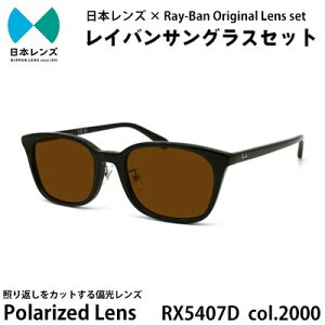 yӂ邳Ɣ[ŁzCo TOX RX5407D 2000 uEY IWi rayban CoTOX Zbg Y ΌY Ό Y  { ݘacs@͂F\݂1