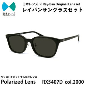yӂ邳Ɣ[ŁzCo TOX RX5407D 2000 O[Y IWi rayban CoTOX Zbg Y ΌY Ό Y  { ݘacs@͂F\݂1