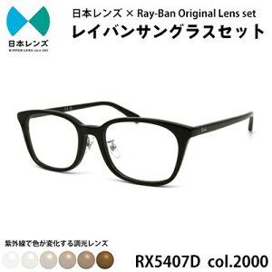 yӂ邳Ɣ[ŁzCo TOX RX5407D 2000 uEY IWi rayban CoTOX Zbg Y Y Fς Y O  { ݘacs@͂F