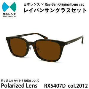 yӂ邳Ɣ[ŁzCo TOX RX5407D 2012 uEY IWi rayban CoTOX Zbg Y ΌY Ό Y  { ݘacs@͂F\݂1