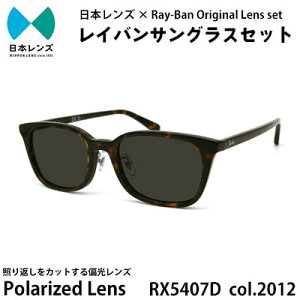 yӂ邳Ɣ[ŁzCo TOX RX5407D 2012 O[Y IWi rayban CoTOX Zbg Y ΌY Ό Y  { ݘacs@͂F\݂1