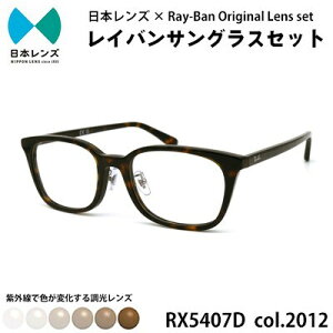 yӂ邳Ɣ[ŁzCo TOX RX5407D 2012 uEY IWi rayban CoTOX Zbg Y Y Fς Y O  { ݘacs@͂F