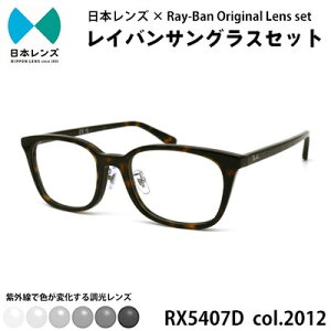 yӂ邳Ɣ[ŁzCo TOX RX5407D 2012 O[Y IWi rayban CoTOX Zbg Y Y Fς Y O  { ݘacs@͂F\