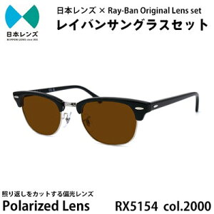 yӂ邳Ɣ[ŁzCo TOX RX5154 2000 uEY IWi rayban CoTOX Zbg Y ΌY Ό Y  { ݘacs@͂F\݂1