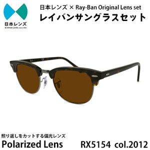 yӂ邳Ɣ[ŁzTOX RX5154 2012 uE Ό Y gp Co IWi CoTOX Y ΌY ΌTOX TOXCo Ray-Ban  { ݘacs