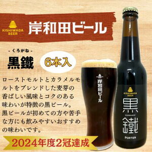 yӂ邳Ɣ[Łzr[ ܑ ݘacr[ c 330ml×6{ Zbg r[  nr[ Ntgr[ rr[ r AR[   Mtg  i v[g  ƈ
