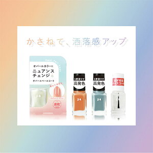 yӂ邳Ɣ[Łzpa nail collective lC 4 Zbg 3 }jLA  lCJ[ Ip[ x[XR[g gbvR[g lCPA PA  `FW F ͂}jLA  