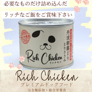 yӂ邳Ɣ[ŁzRich@Chicken@OgǂƂ肳݁@hbOt[h   ybgpi