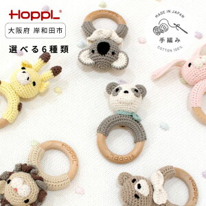 �y�ӂ邳�Ɣ[�ŁzHOPPL�i�z�b�v���jamimals �K���K��