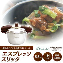 楽天市場】ワンダーシェフ 魔法のクイック料理エスプレッソスリッタ5 