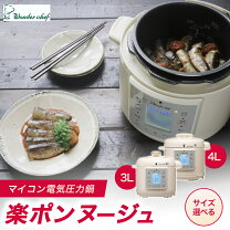 楽天市場】マイコン電気圧力鍋 3.0lの通販