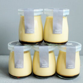 【ふるさと納税】SAGAEプリン5個セット