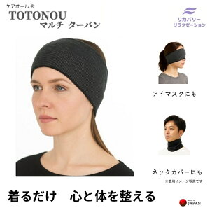 �y�ӂ邳�Ɣ[�Łz �����邾�� �S�Ƒ̂����� �}���`�^�[�o�� 3WAY ���ԊO�@�� �^�[�o�� �A�C�}�X�N �l�b�N�E�H�[�}�[ ���{��