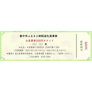yӂ邳Ɣ[ŁzLH`PbgI 1,500~i500~×3j