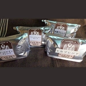 【ふるさと納税】 自家焙煎珈琲豆200g×4種詰め合わせセット 豆