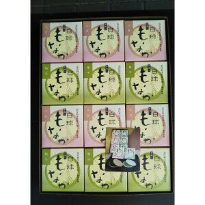 【ふるさと納税】豊中銘菓(白球もなか)12ケ入