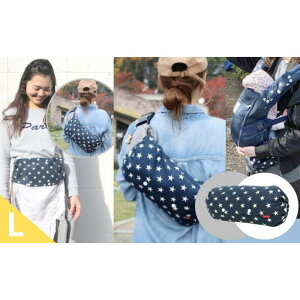 【ふるさと納税】 抱っこひも収納カバー「ルカコ」 Lサイズ / 抱っこ紐 抱っこグッズ 抱っこ用品