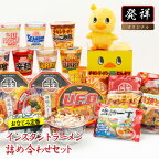 「インスタントラーメン発祥の地・大阪池田」おなじみ定番セット