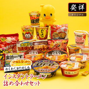 「インスタントラーメン発祥の地・大阪池田」わくわくおたのし...