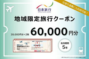 yӂ邳Ɣ[Łz{rcs {s n藷sN[|60,000~