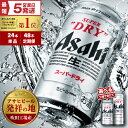 工場 できたて 新登場！ ビール アサヒ スーパードライ ...