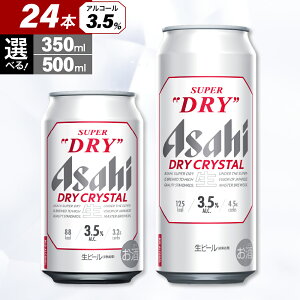 yӂ邳Ɣ[Łz ATq X[p[hC hCNX^ Iׂ 350ml 500ml 24{ 1P[X {Iׂ r[ ʃr[ hC AR[ 3.5%   ӎ  Mtg a ATqr[ 