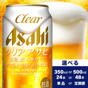 yӂ邳Ɣ[Łz NA ATq (Iׂ350ml 500ml / 1 2 / Pi  ) 24{ 48{ A 3̃r[ asahi  Y   p[eB j  Mtg  ATqr[˂̒n