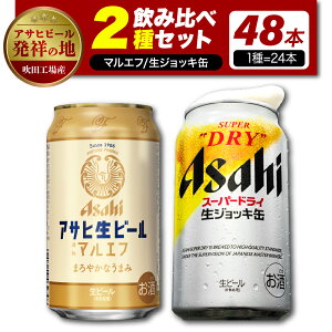 yӂ邳Ɣ[Łz r[ ݔ 2 Zbg 2P[X v48{ Iׂ gݍ킹 ATq X[p[hC 350ml X[p[hC WbL 340ml }Gt 350ml  ӎ ʃr[ ATqr[