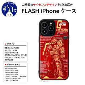 【ふるさと納税】FLASH iPhone ケース【ライセンスデザイン】 スマホ スマートフォン アイフォン スマホケース アイフォンケース LED 光る スターウォーズ エヴァンゲリオン ボトムズ ウルトラマン 機動戦士 ガンダム UC 大阪府 吹田市