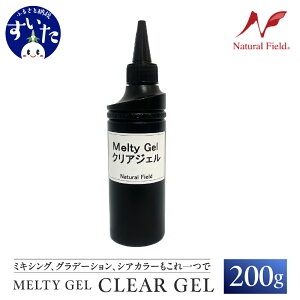 yӂ邳Ɣ[Łz MeltyGel NAWF Iׂe 14g / 200g / WFlC lC WF NA ~LVO Rei^Cv {g^Cv e pi G e  Zt eʂI