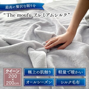 yӂ邳Ɣ[ŁzUEѕzuv~A VNvO[ NC[ 200×200cm VNѕz (㎿ȌEsilkg |zc uPbg)bVN  VRf y  g I[