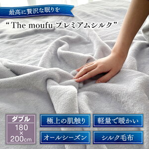 yӂ邳Ɣ[ŁzUEѕzuv~A VNvO[ _u 180×200cm VNѕz (㎿ȌEsilkg |zc uPbg)bVN  VRf y  g I[V