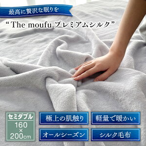 yӂ邳Ɣ[ŁzUEѕzuv~A VNvO[ Z~_u 160×200cm VNѕz (㎿ȌEsilkg |zc uPbg)bVN  VRf y  g I[V