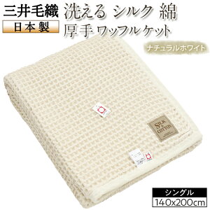 yӂ邳Ɣ[ŁzOѐD 􂦂 VN   bt Pbg VO 140x200cm i`zCgF {