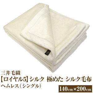 yӂ邳Ɣ[ŁzOѐD yC5zVN ɂ߂ VNѕzylӂVNzbwX 140×200cm VOTCY {