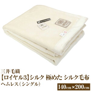 yӂ邳Ɣ[ŁzOѐD yC3zVN ɂ߂ VNѕzylӂVNzbwX 140×200cm VOTCY {