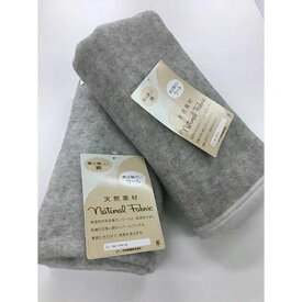 【ふるさと納税】ウール コットン ハーモニー 毛布 同色2枚 ひざ掛け グレー系 [0167] ブランケット