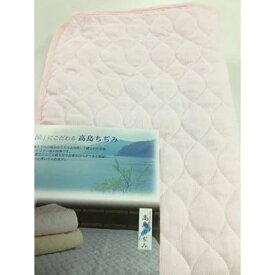 【ふるさと納税】日本製 綿100% 敷きパッド 高島ちぢみ 脱脂綿わた入り「シングルサイズ／ピンク系」｜快眠 快適 熟睡 寝具 ベッド 新生活 [0742]