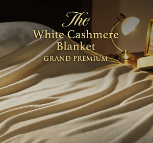 yӂ邳Ɣ[ŁzThe White Cashmere Blanket zCgJV~uPbg Ohv~A VObJV~100 ō Ȃ߂炩 ۉ  uPbg Mtg v[g 蕨 