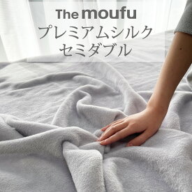 【ふるさと納税】ザ・毛布「プレミアム シルク」グレー セミダブル160×200cm シルク毛布 (上質な絹・silkを使った掛け布団 ブランケット)｜敬老の日 お歳暮 贈答品 ギフト 誕生日 プレゼント 贈り物 父の日 母の日 クリスマス [3084]