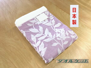 yӂ邳Ɣ[Łz{ ^IPbg VO 140×190cm 1 N-JK34-8515 PIb100% I[V[Y ѕz  K n  􂦂 \ ې􂢉\ Q xbh V [3285]