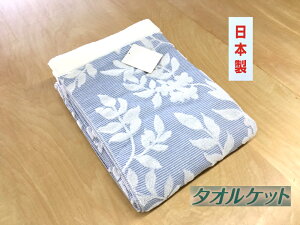 yӂ邳Ɣ[Łz{ ^IPbg VO 140×190cm 1 N-JK34-8515 BLb100% I[V[Y ѕz  K n  􂦂 \ ې􂢉\ Q xbh V [3286]