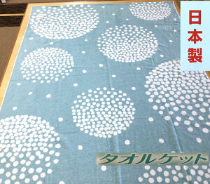 yӂ邳Ɣ[Łz{ ^IPbg VO 140×190cm 1 N-JK54-1501 BLbQ zc |zc ӂƂ |ӂƂ ^IPbg xbh I[KjbN VRf Rbg 100% I[V[Y 