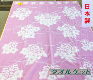 yӂ邳Ɣ[Łz{ ^IPbg 唻VO 150×200cm 1 N-JK24-9010 PIb100% I[V[Y ѕz  K n  􂦂 \ ې􂢉\ Q xbh V [3291]