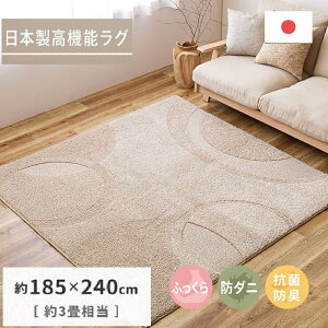 yӂ邳Ɣ[Łz{ ӂ̖h_jERۖhLH J[ybg 1 185×240cm x[W 350118308b h_j R hL zbgJ[ybg CeA  L  [3458]